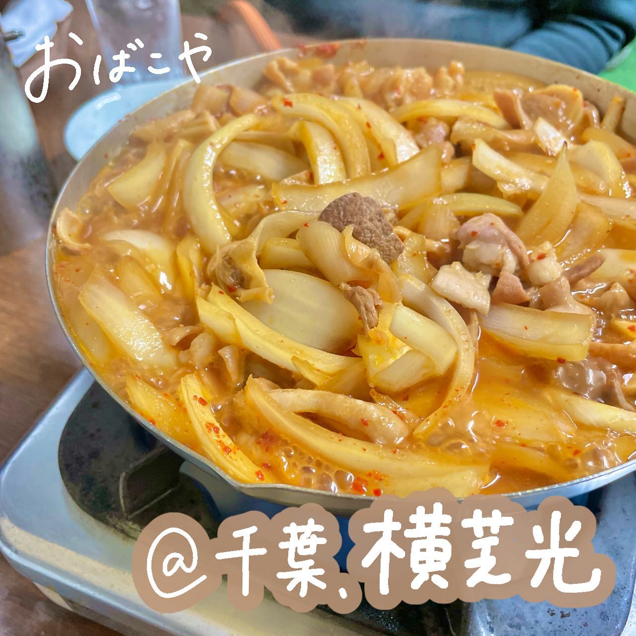 もつ鍋 もつ焼き おばこや