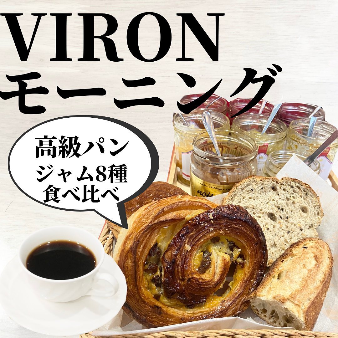 Patisserie VIRON Boulangerie 渋谷店