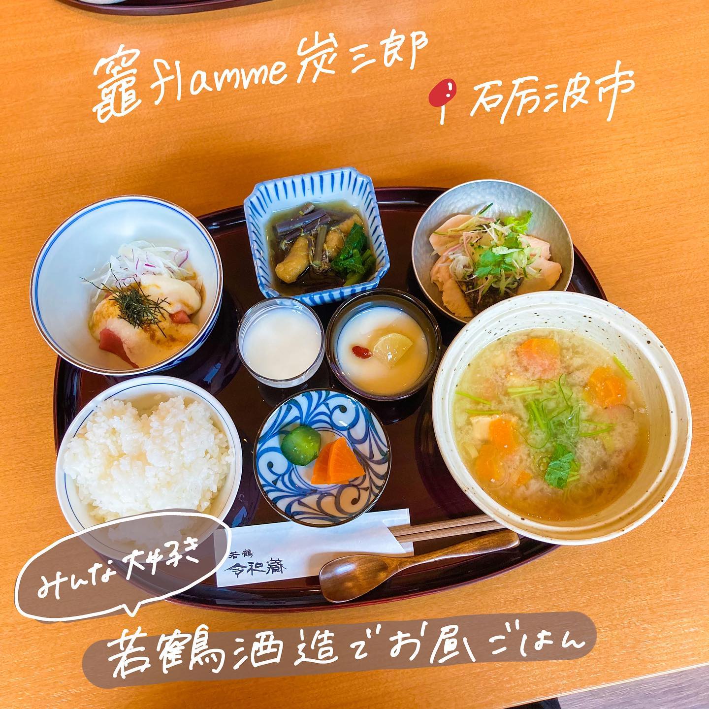 竈flamme 炭三郎