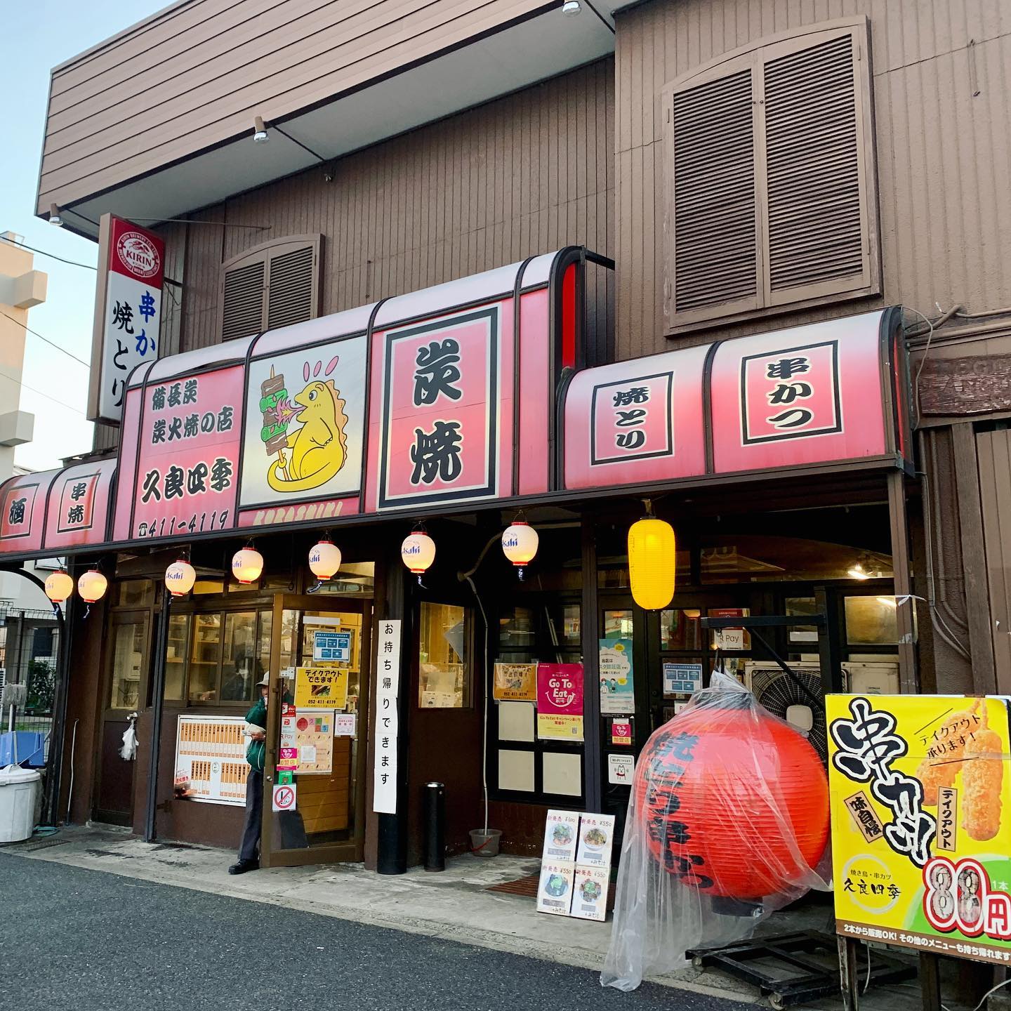 五反城町3丁目39