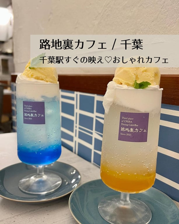 路地裏カフェ