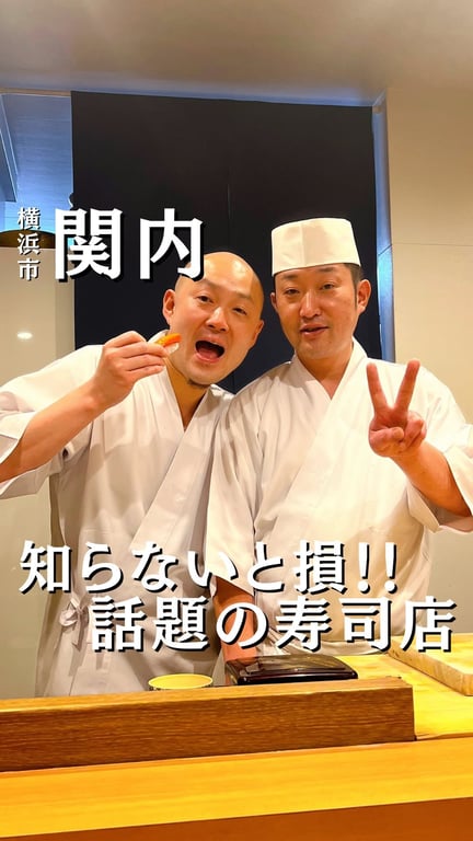 江戸前寿司 日ノ出茶屋 横浜