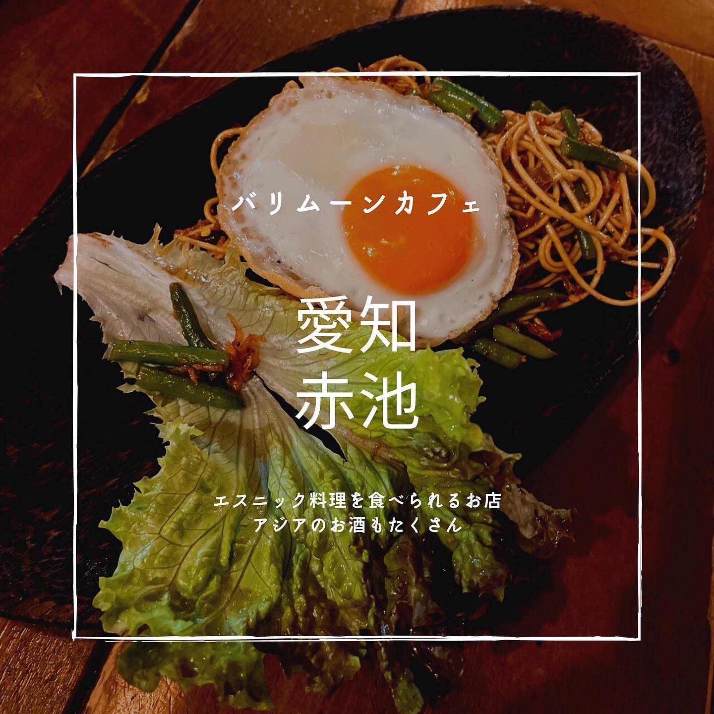 バリムーンカフェ