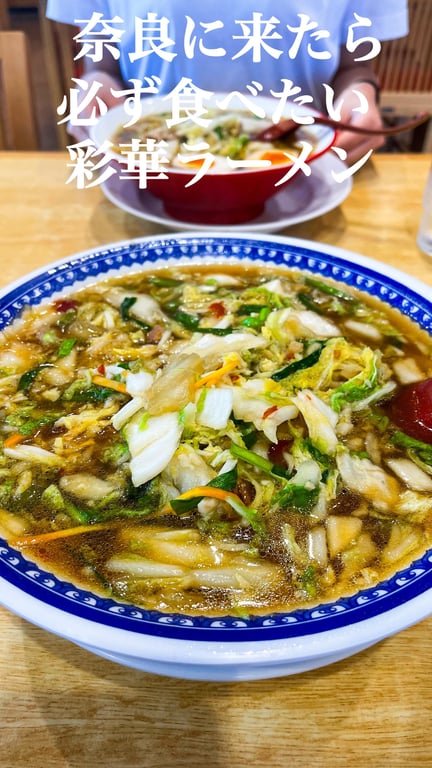 彩華ラーメン 本店