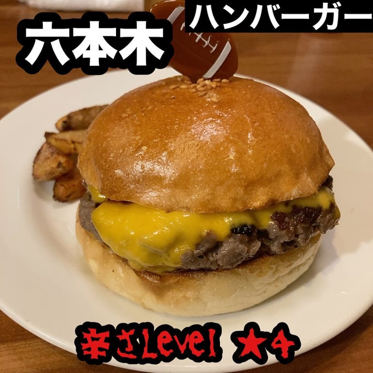 ゴリゴリバーガータップルーム