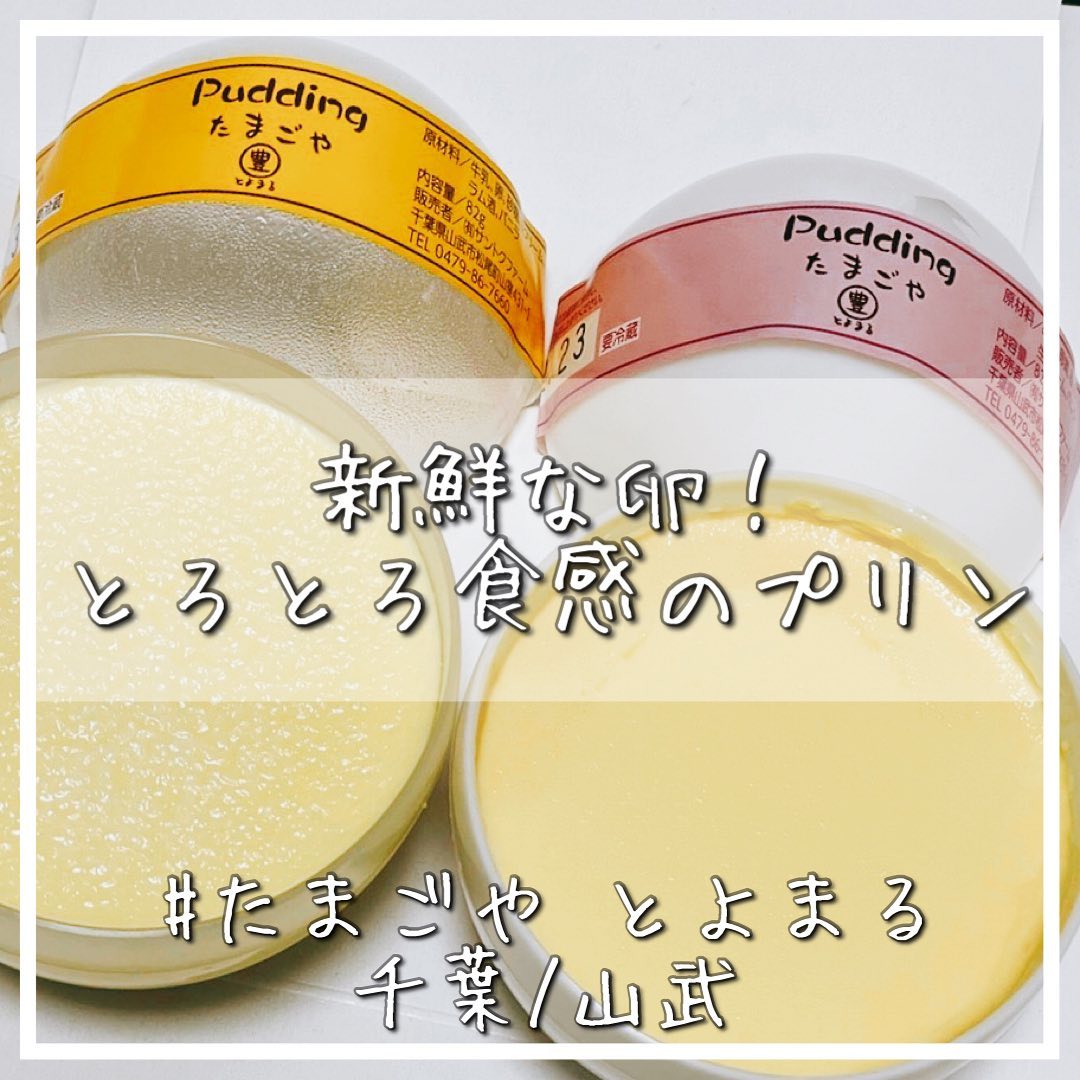 たまごやとよまる 松尾店