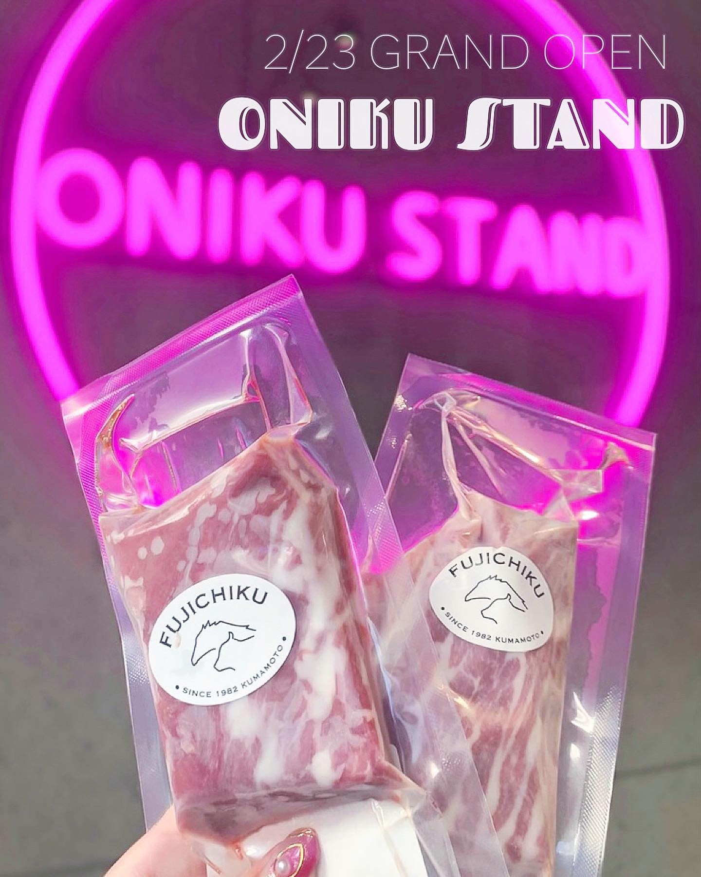 ONIKU STAND 上尾店 オニクスタンド お肉スタンド 埼玉 馬肉専門店 24時間 無人販売所 ONIKUSTAND