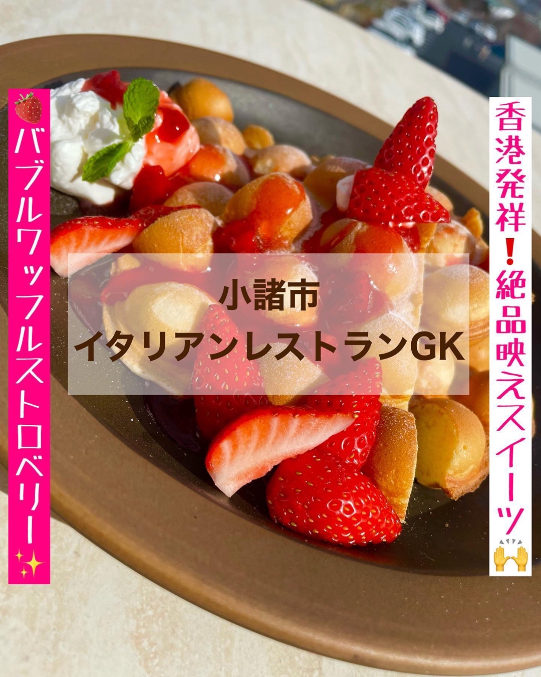 イタリアンレストランGK