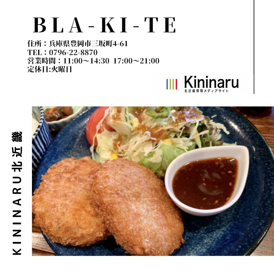 BLA-KI-TE ブラキテ