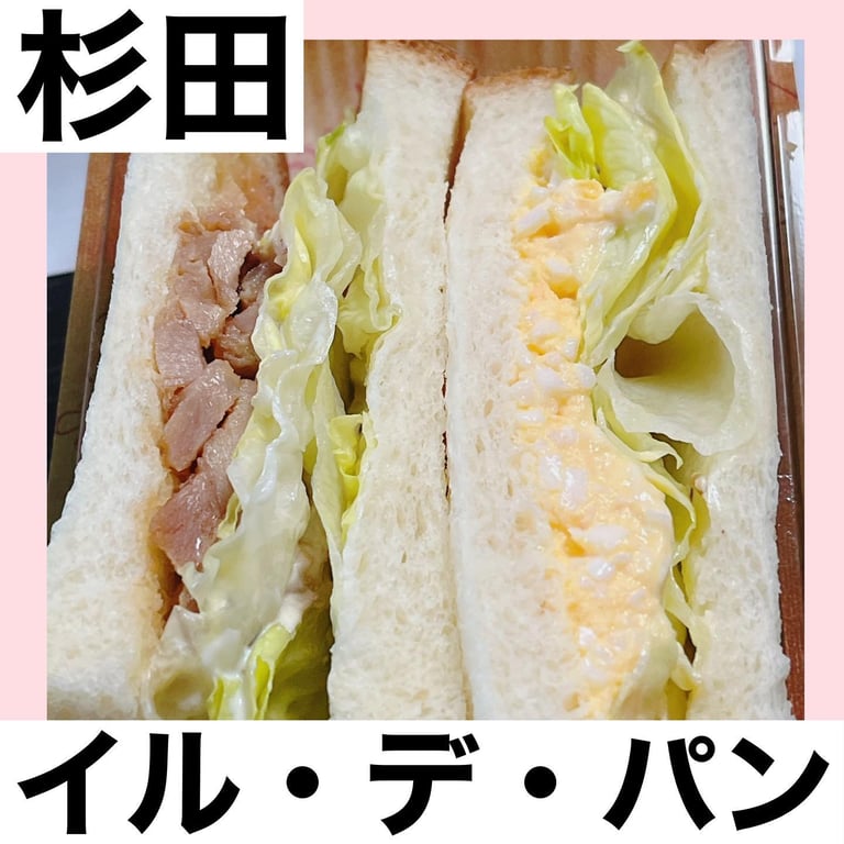 イル・デ・パン 杉田店