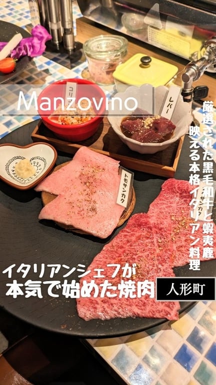 マンツォヴィーノ