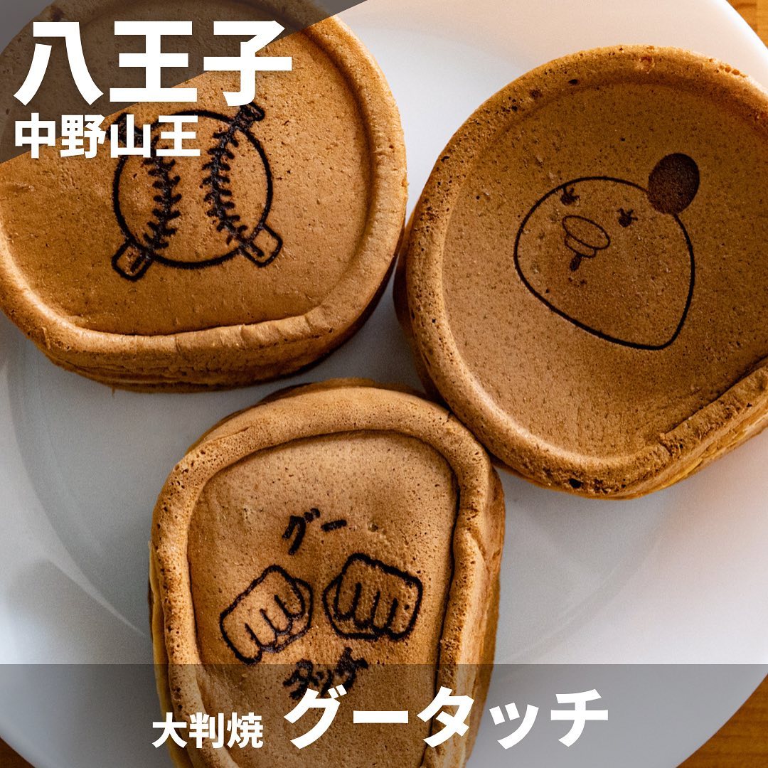 大判焼きグータッチ