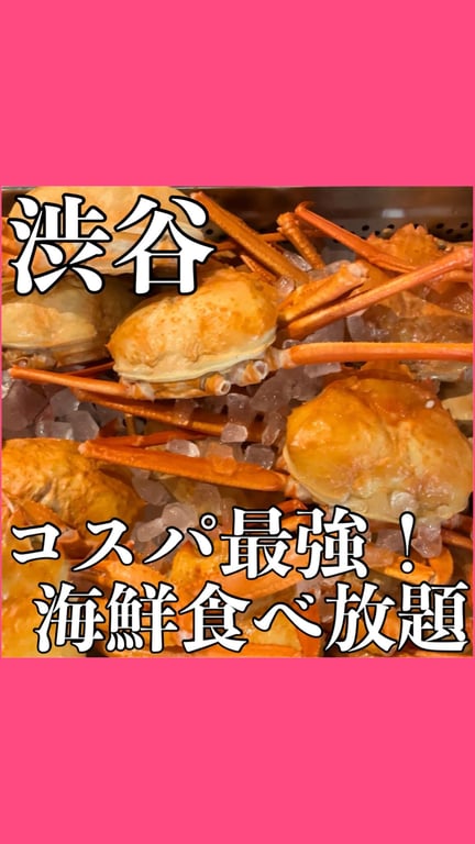 海鮮バイキング&浜焼きBBQ 玉手箱~tamatebako~