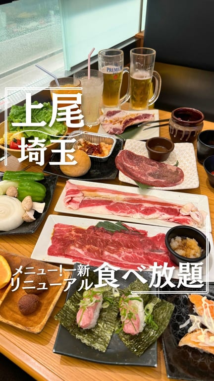 かみむら牧場 上尾店