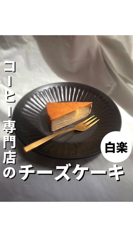 テラコーヒー 白楽店