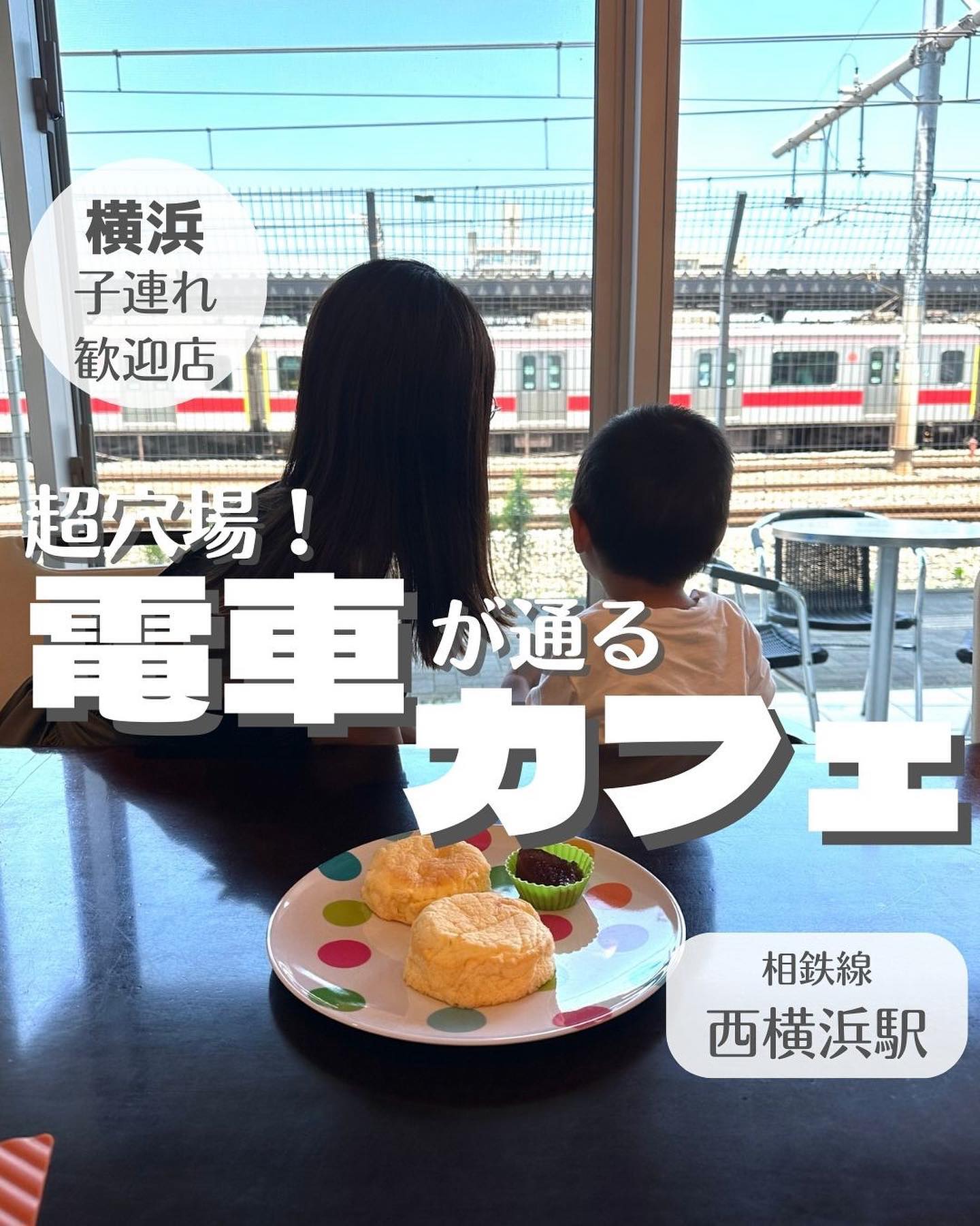 シャララカフェ西横浜店