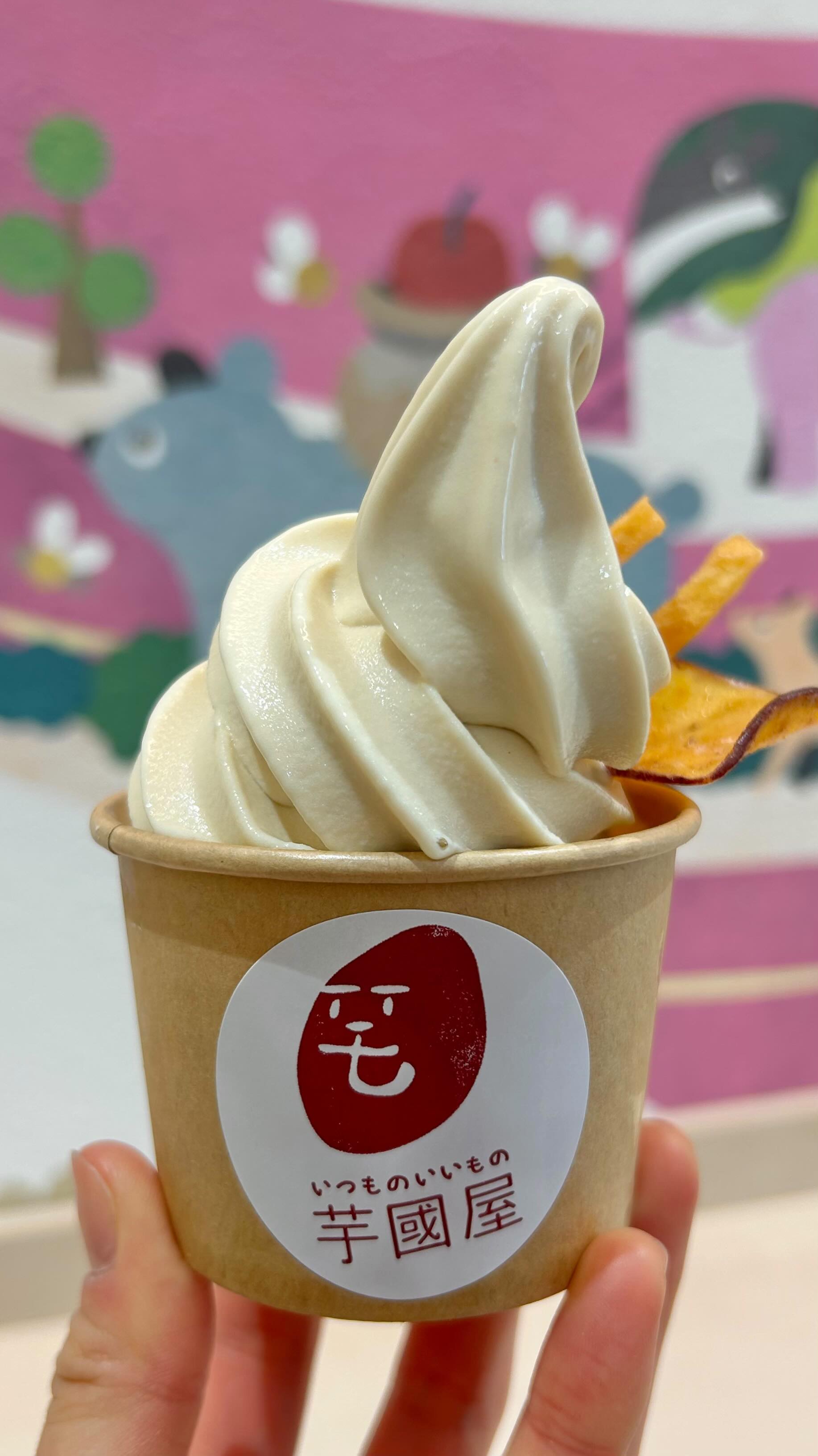 芋國屋 南流山店