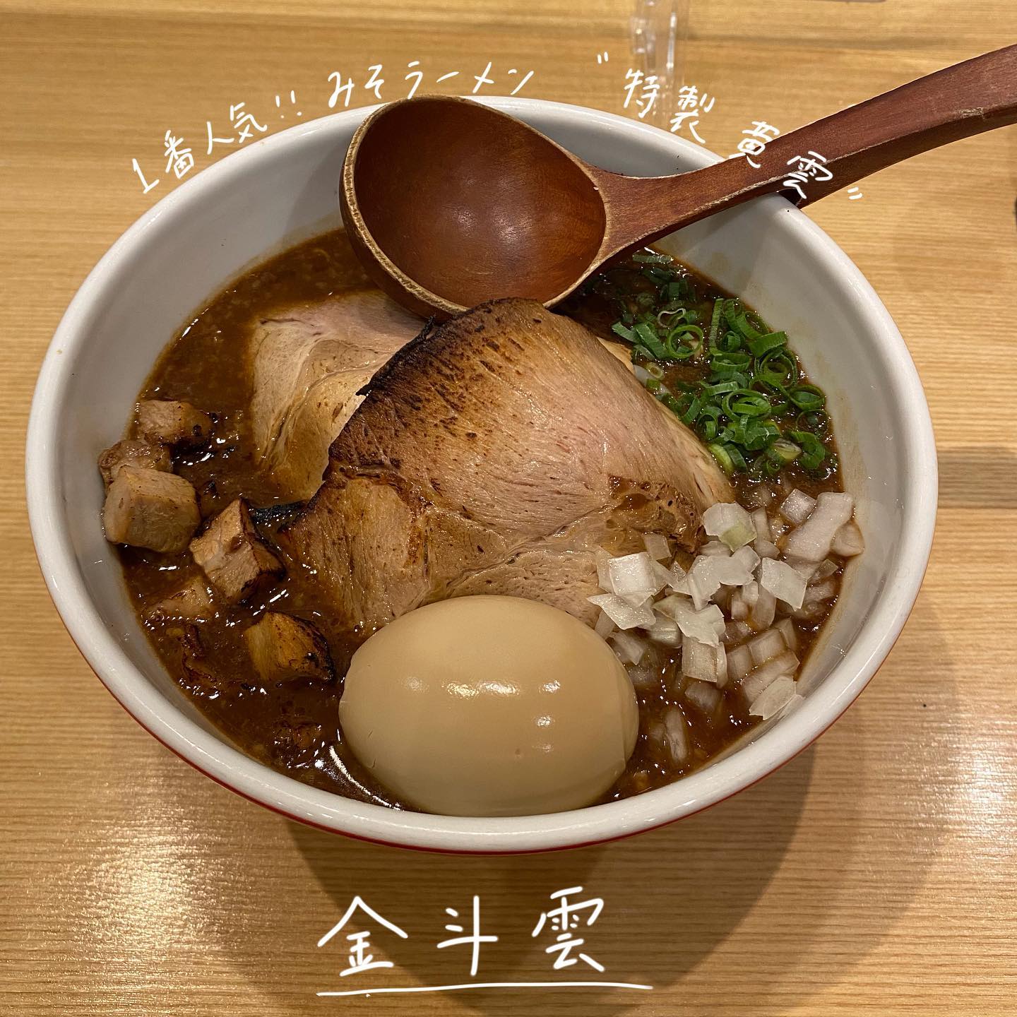 Noodle Laboratory 金斗雲