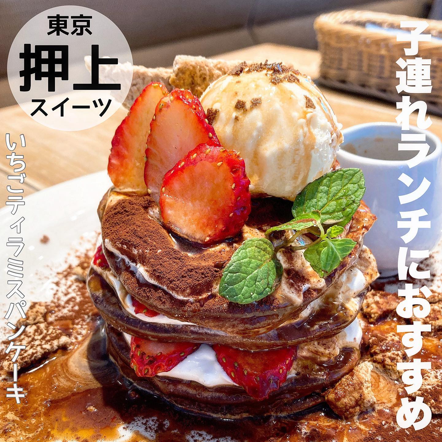 ココノハ 東京スカイツリータウン・ソラマチ店