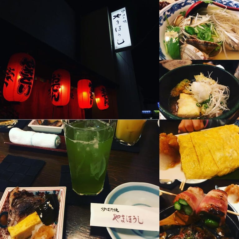 三島 炉ばた焼 やまほうし