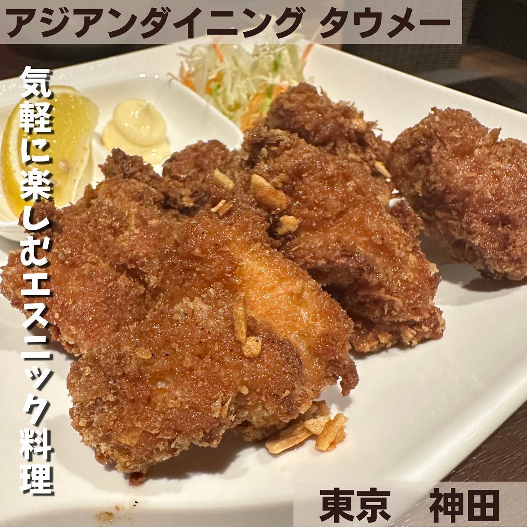 アジアンダイニング タウメー