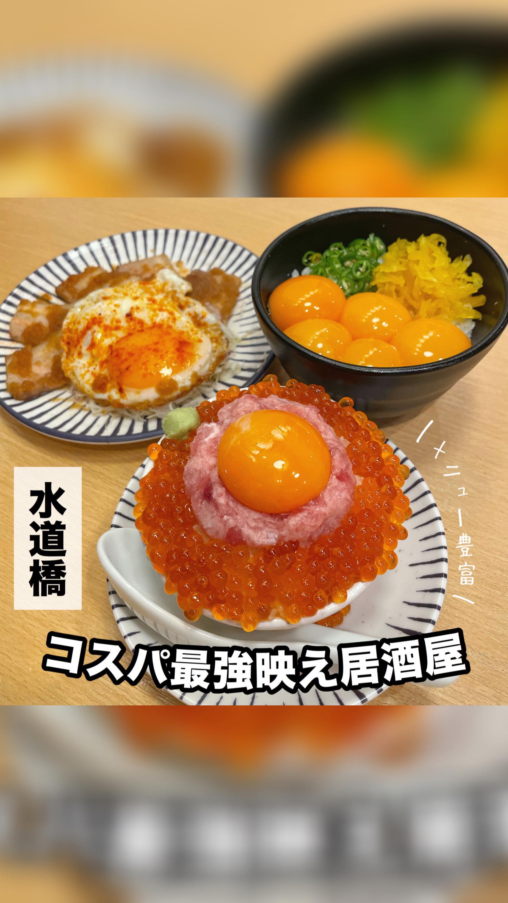 神田屋 水道橋東口店