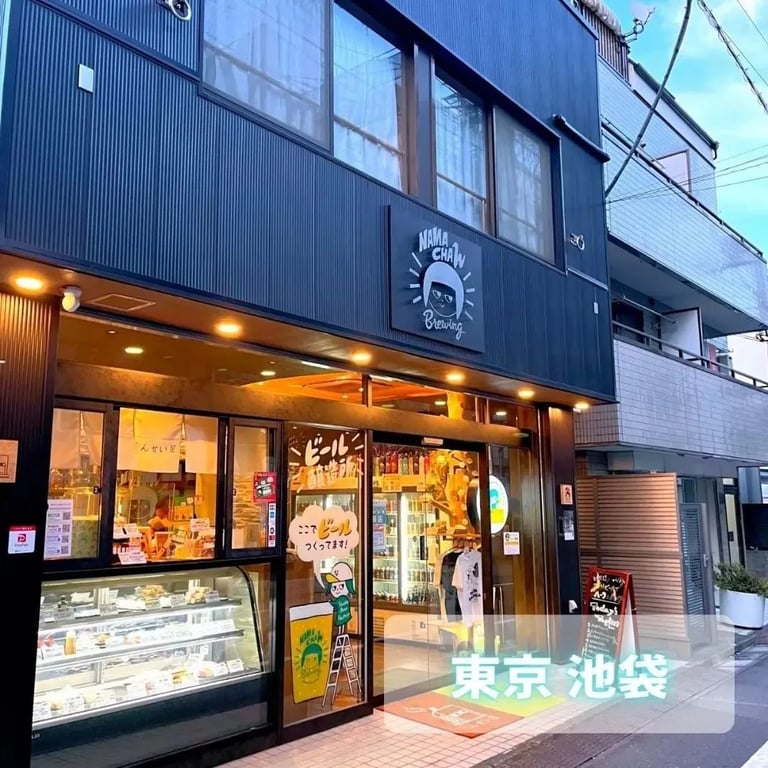 NAMACHAんスタンド北池袋店