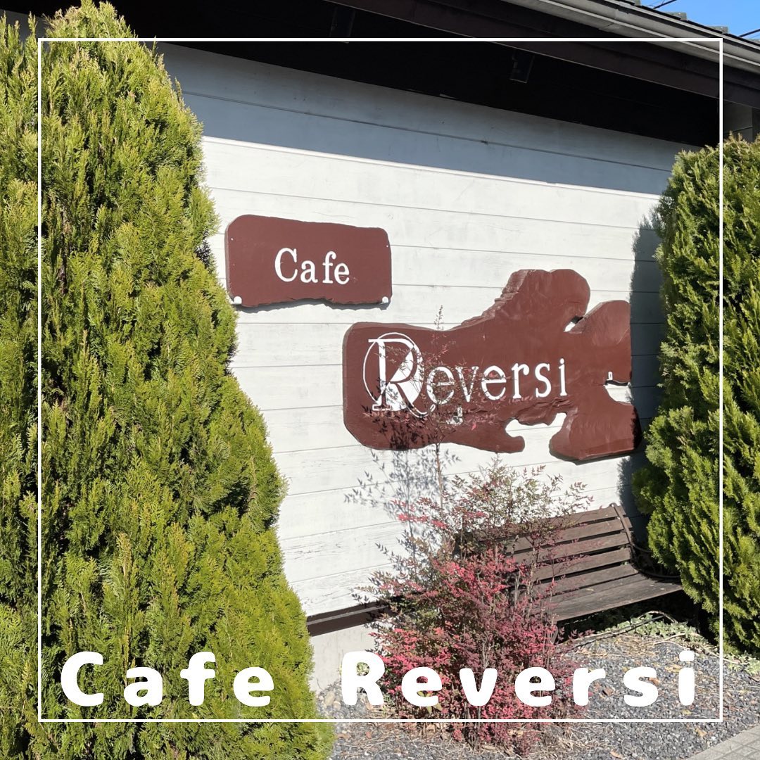 Cafe Reversi