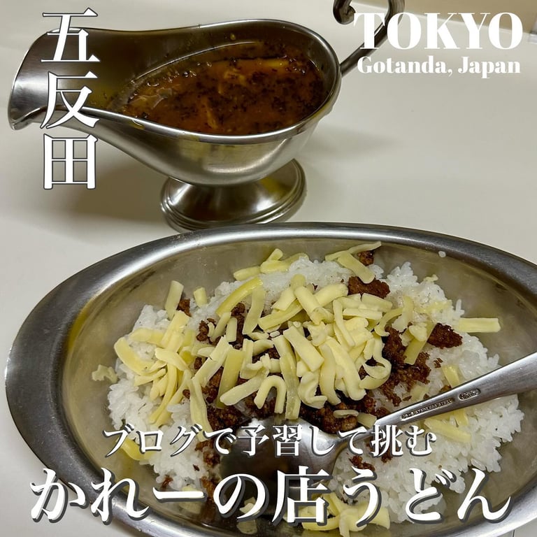 かれーの店 うどん