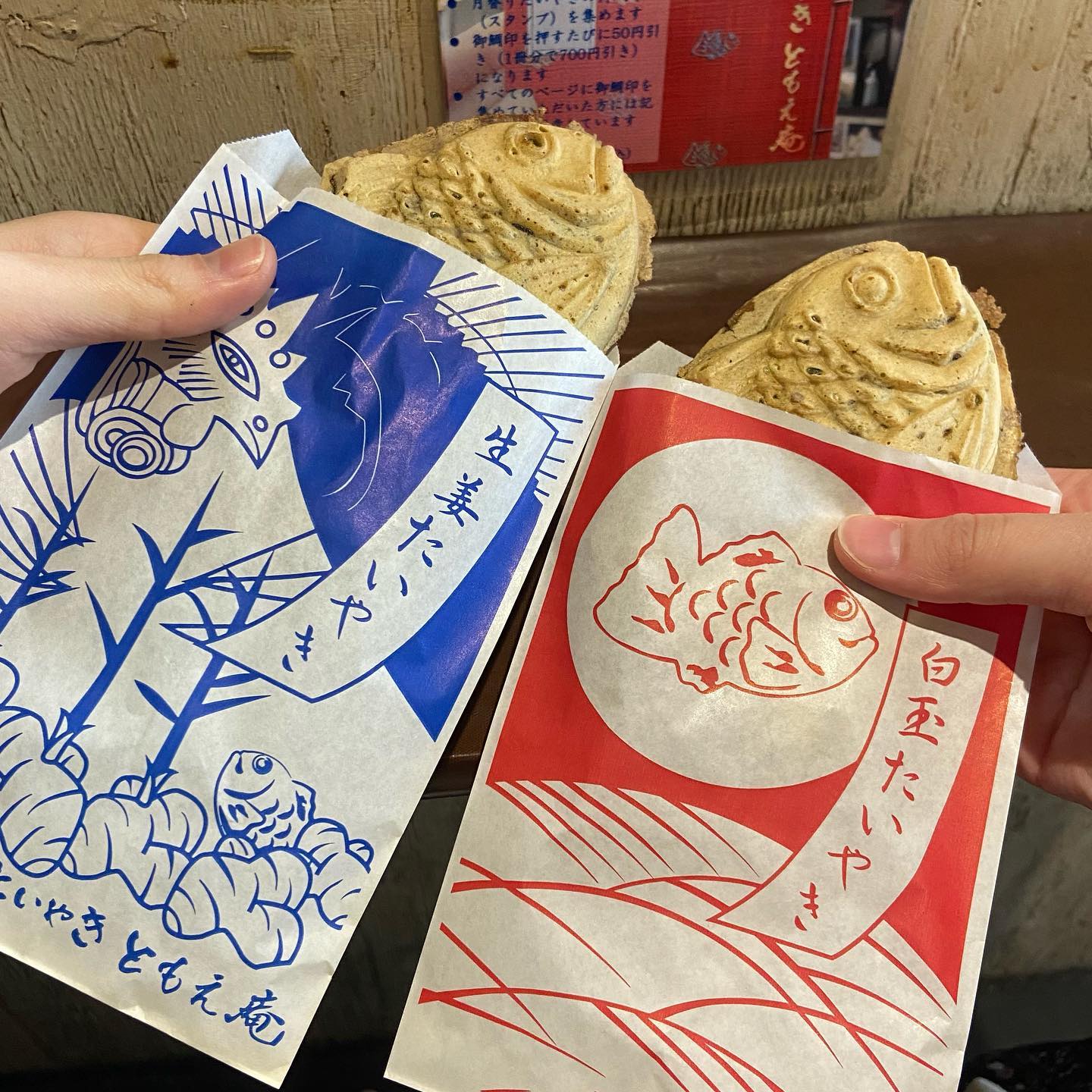 たいやき ともえ庵