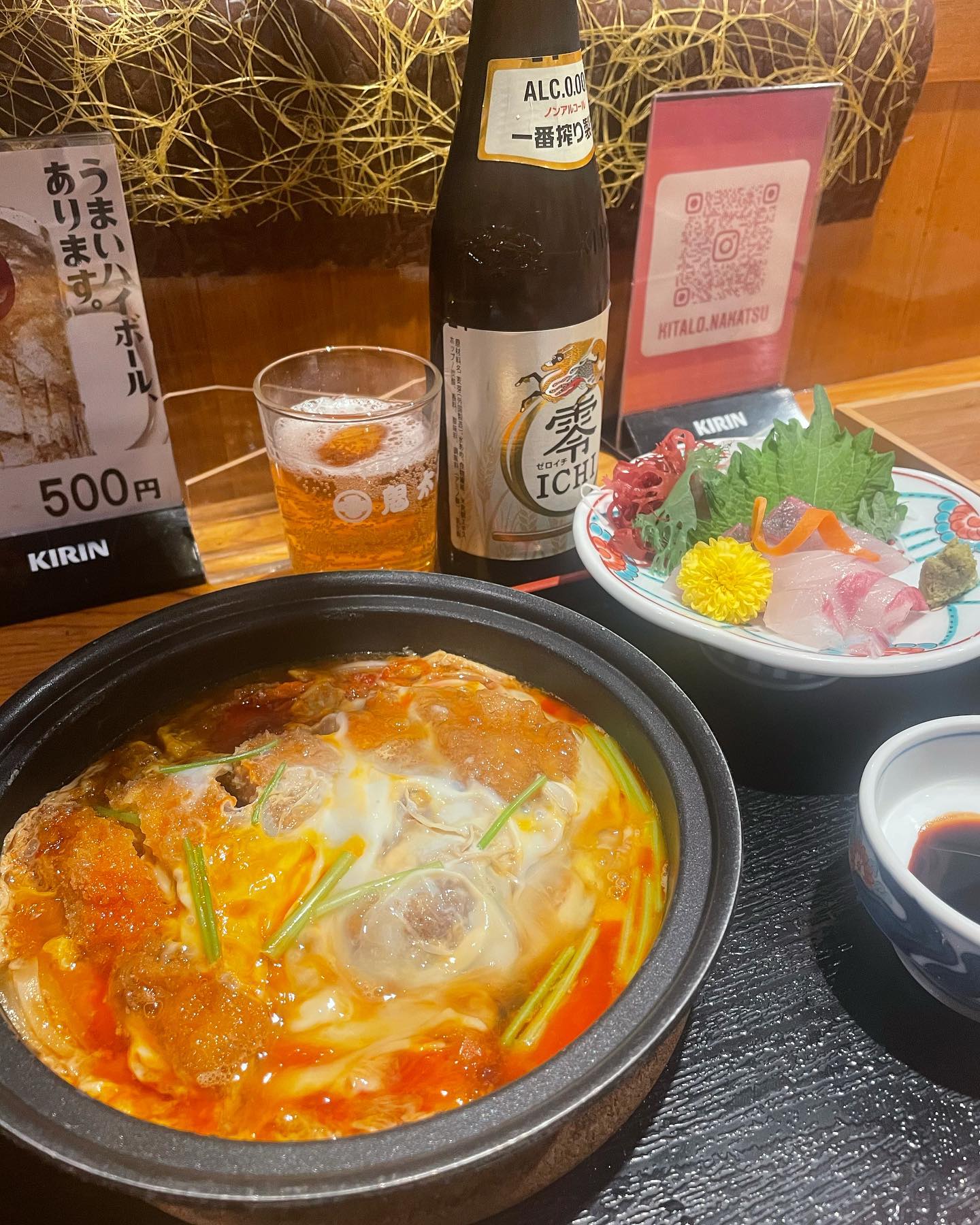 和風味処 鬼太郎