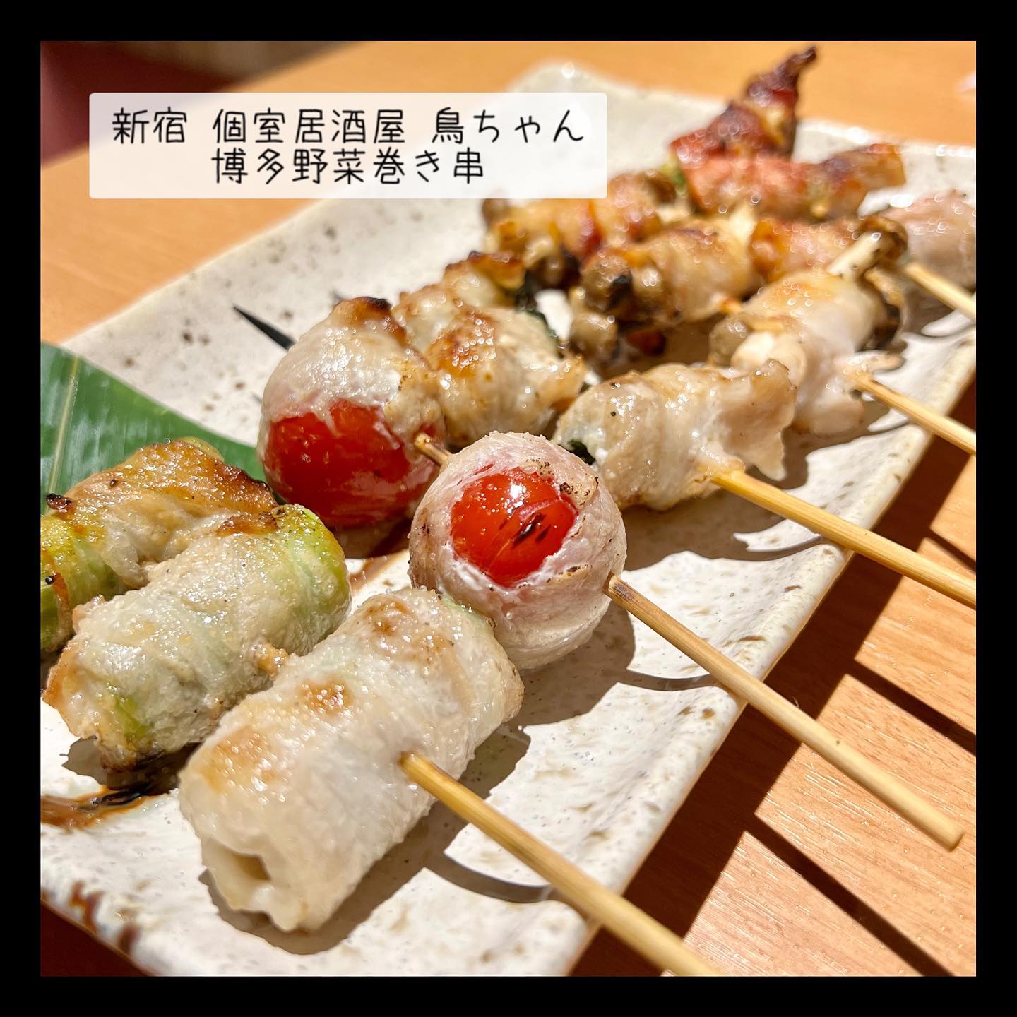 個室居酒屋 とりちゃん