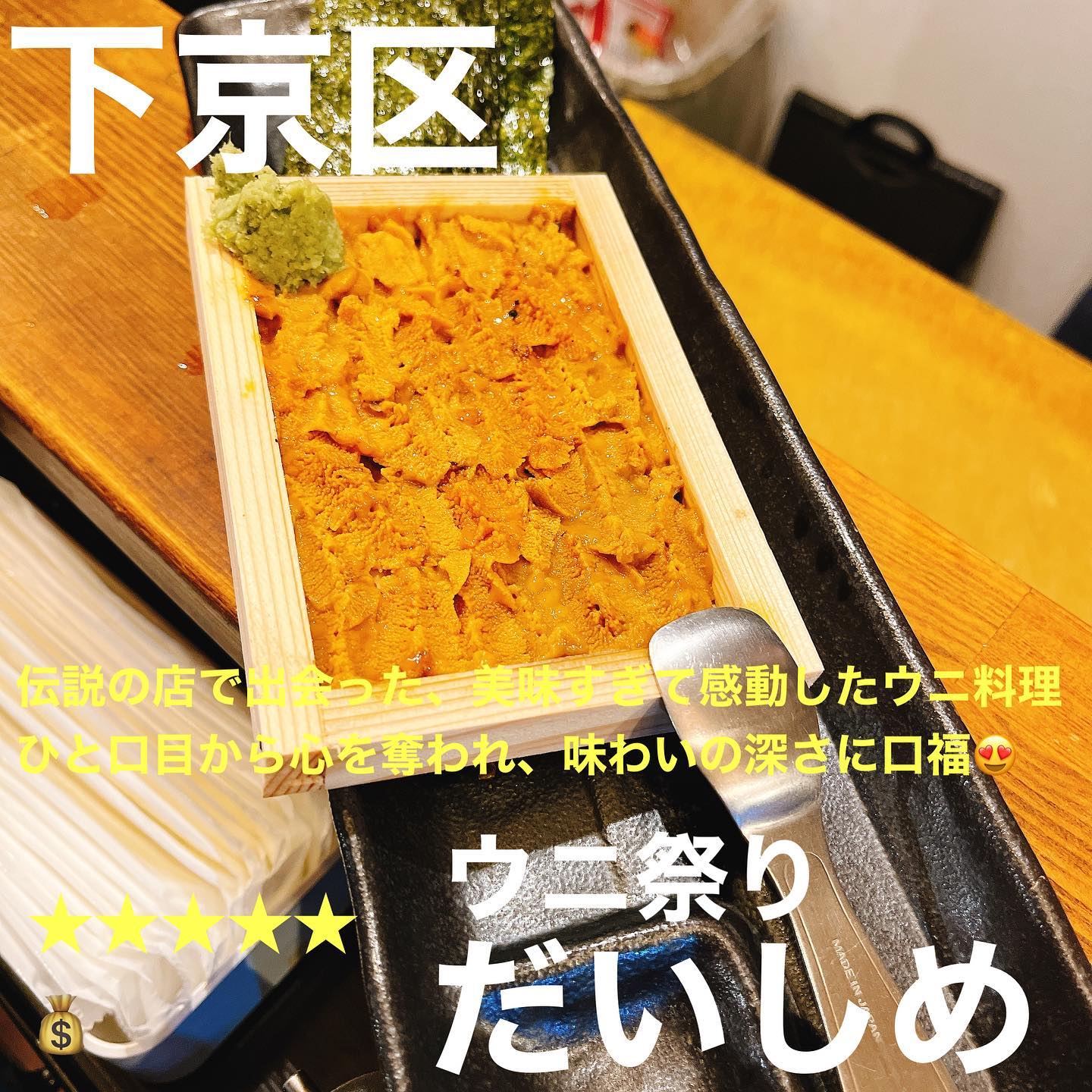 京都中央卸売市場 魚肴屋だいしめ