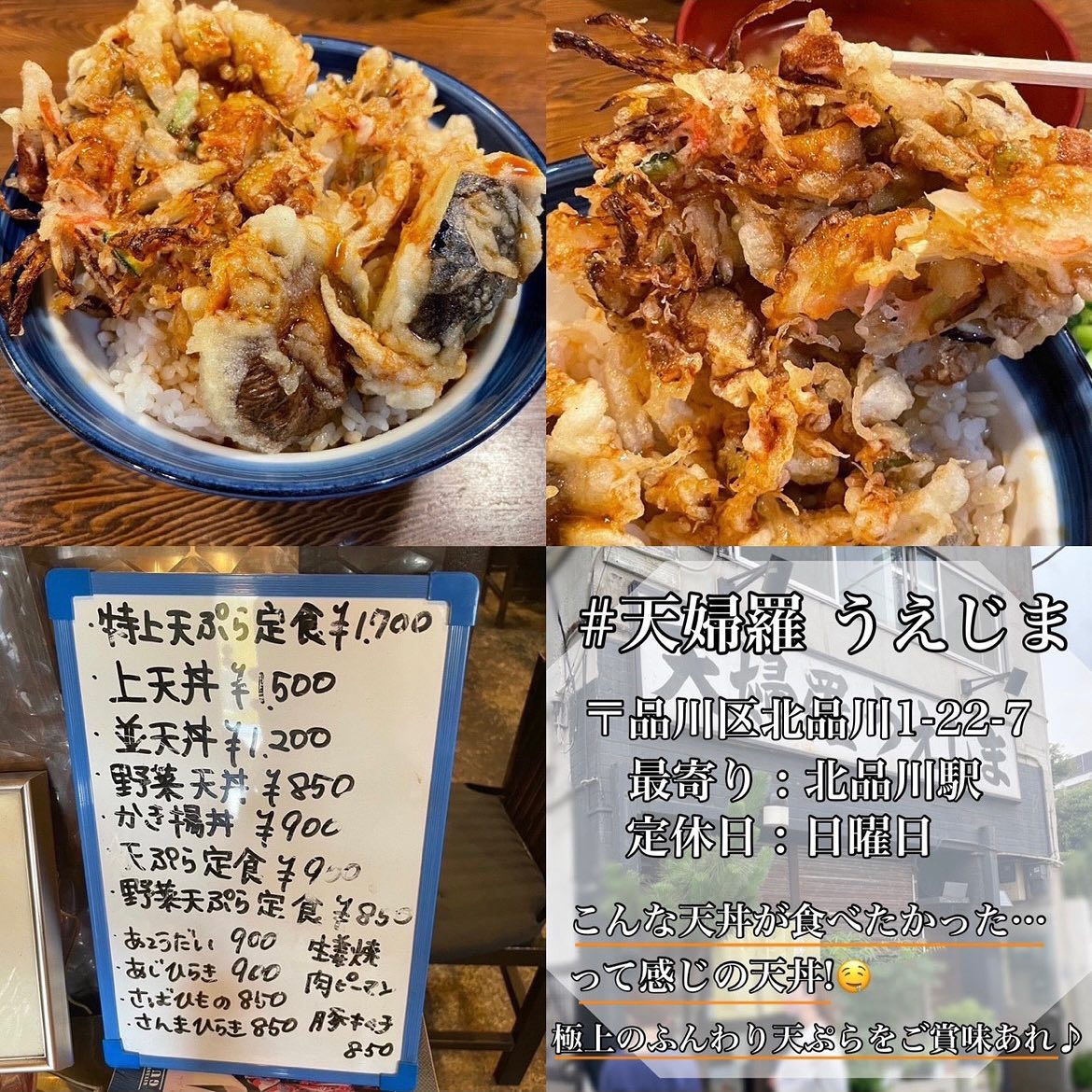 天婦羅 うえじま