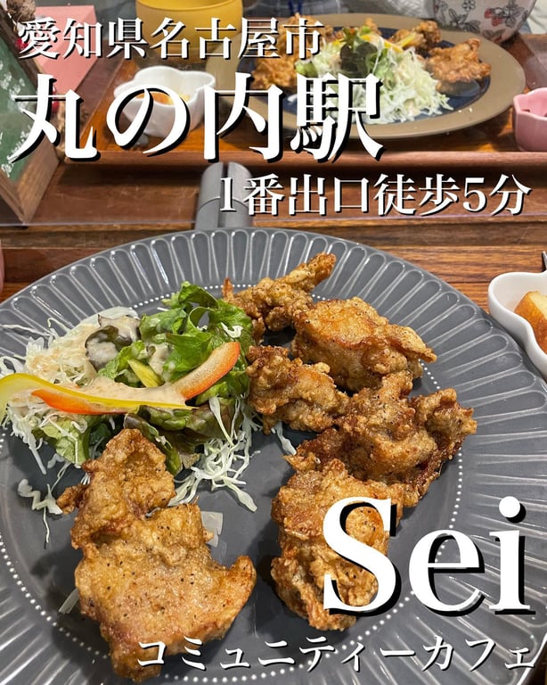 コミュニティーカフェSei