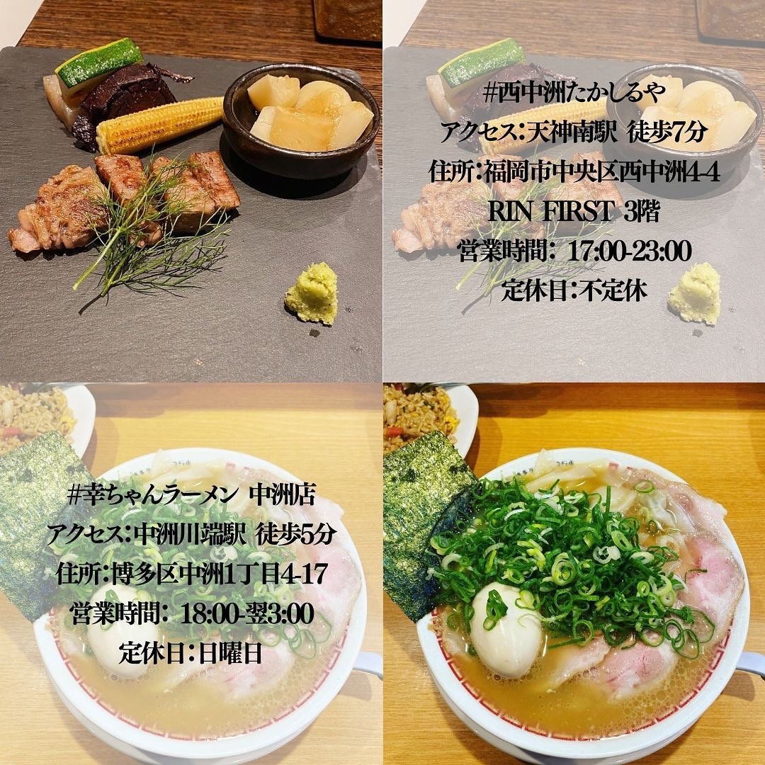 幸ちゃんラーメン中洲店