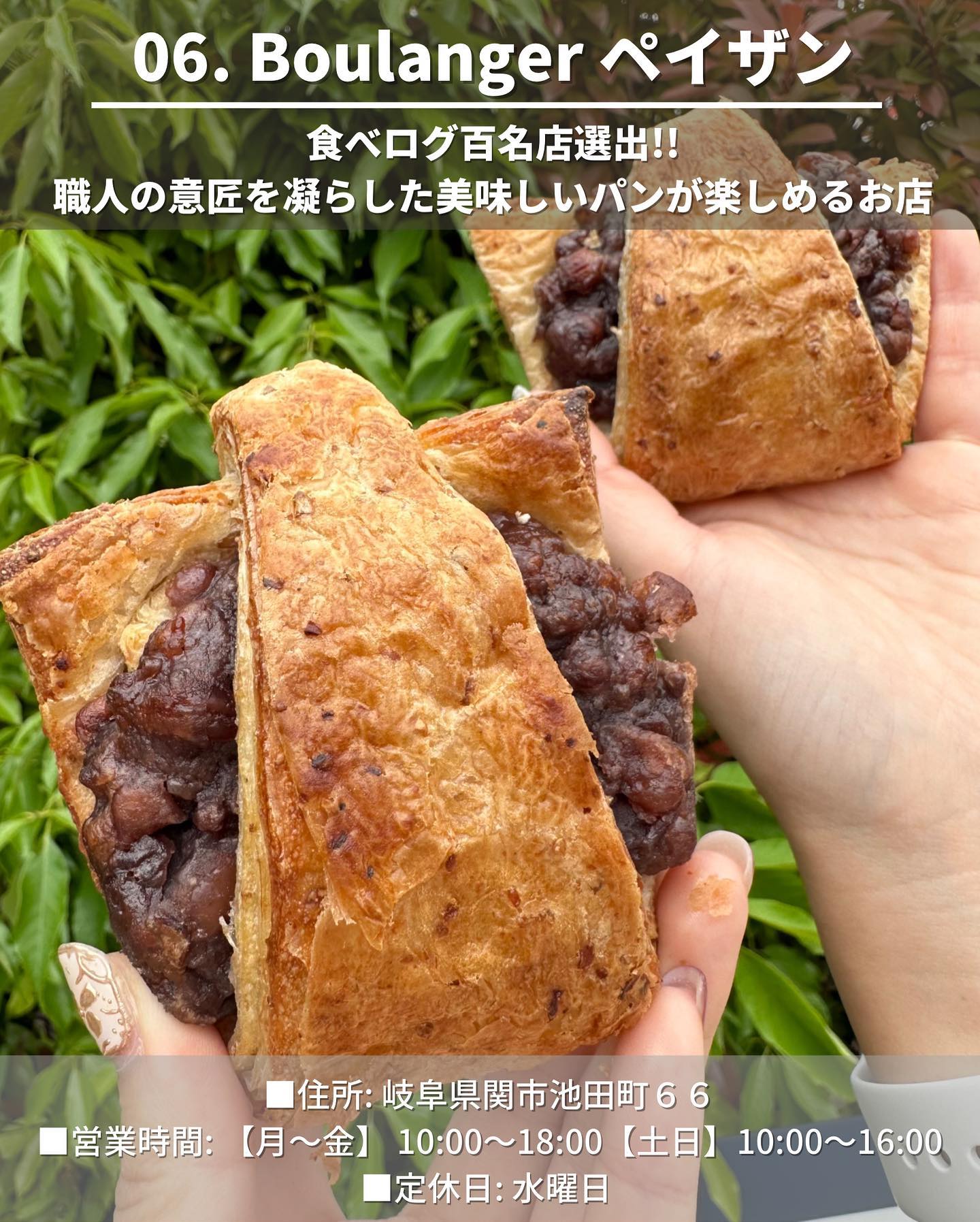 Boulanger ペイザン