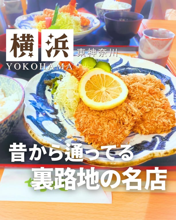 とんかつ せんのき 東神奈川店