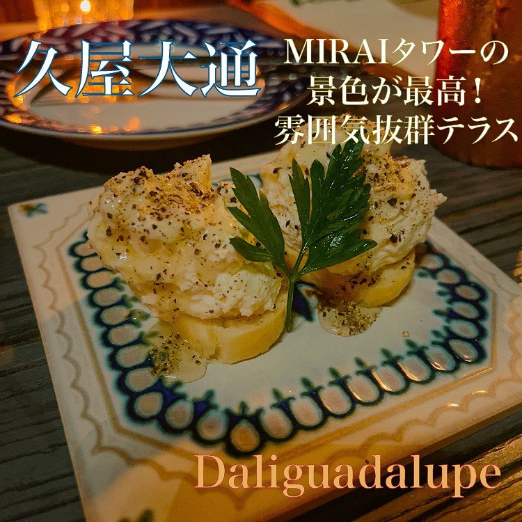 Daliguadalupe Terrace House