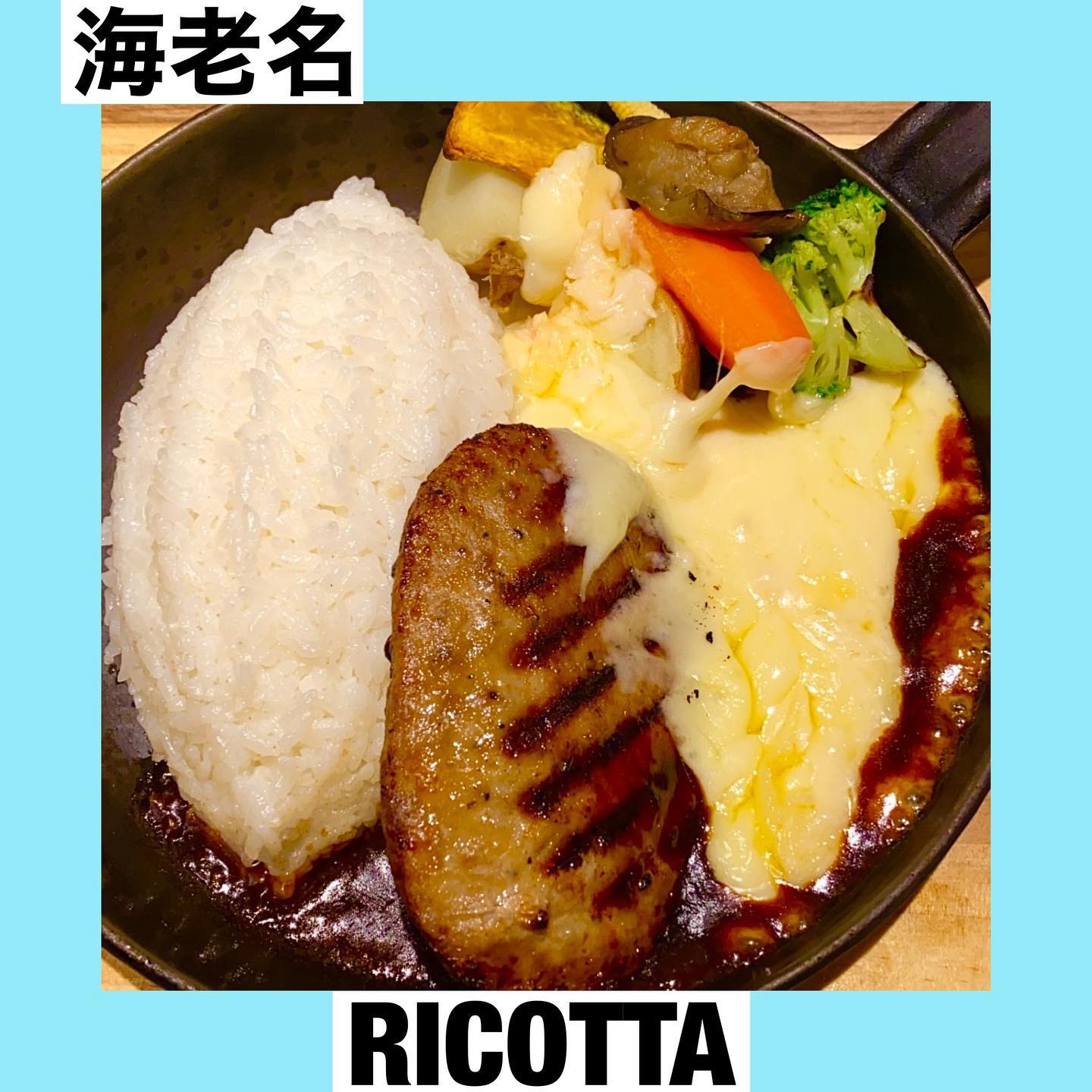 CHEESE RESTAURANT RICOTTA