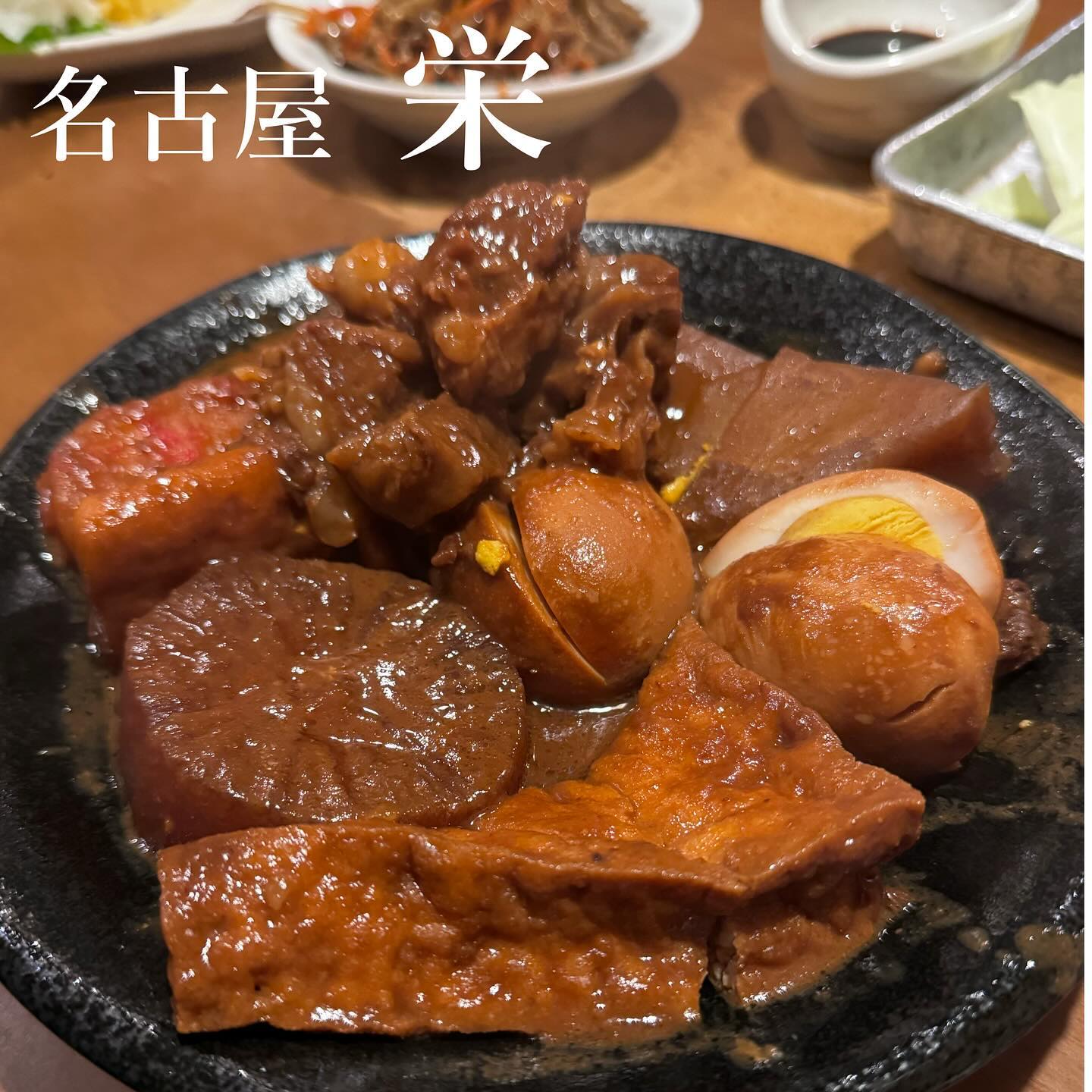 どて串かつラブリー