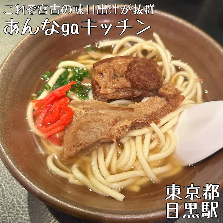 あんなgaきっちん