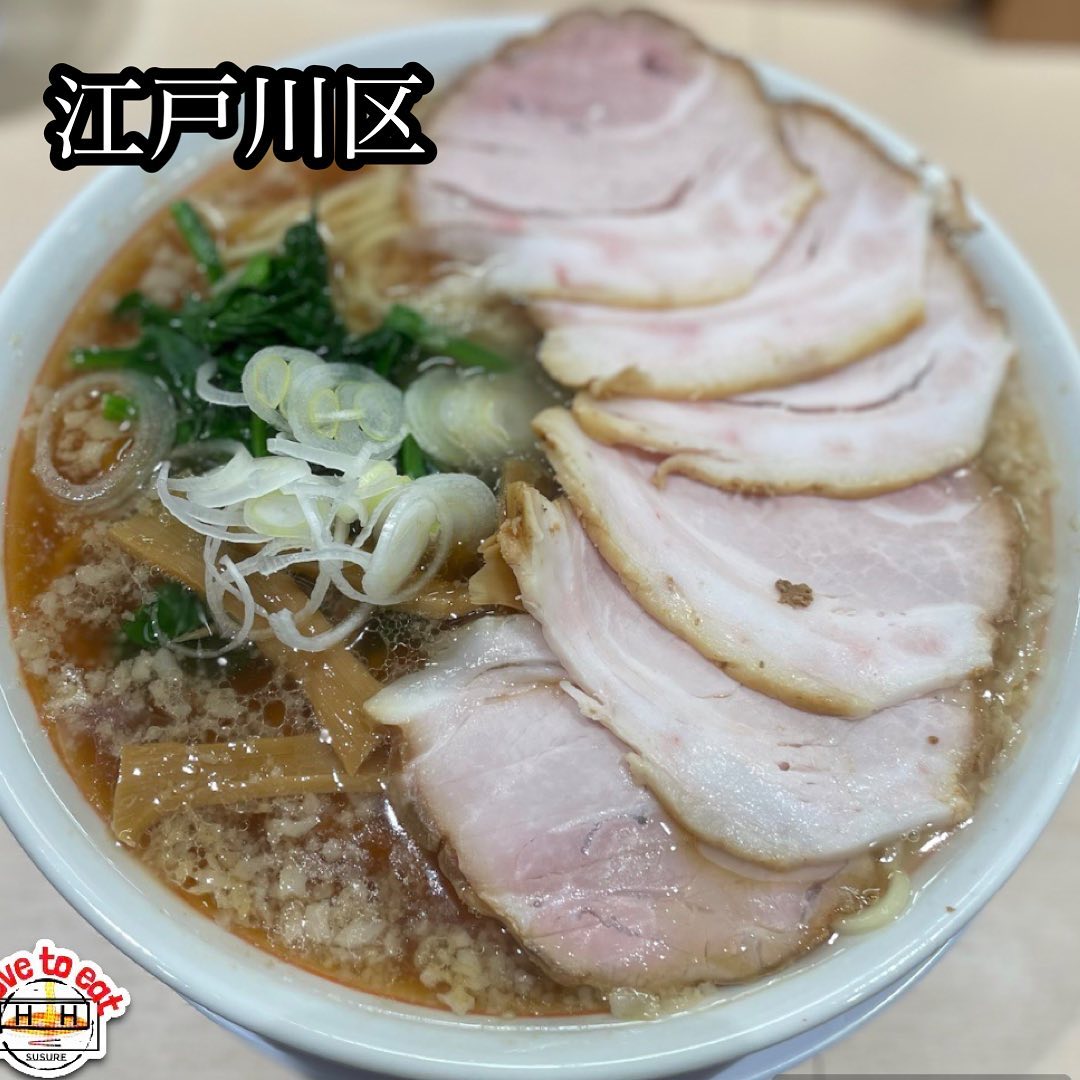 ラーメンみなみ