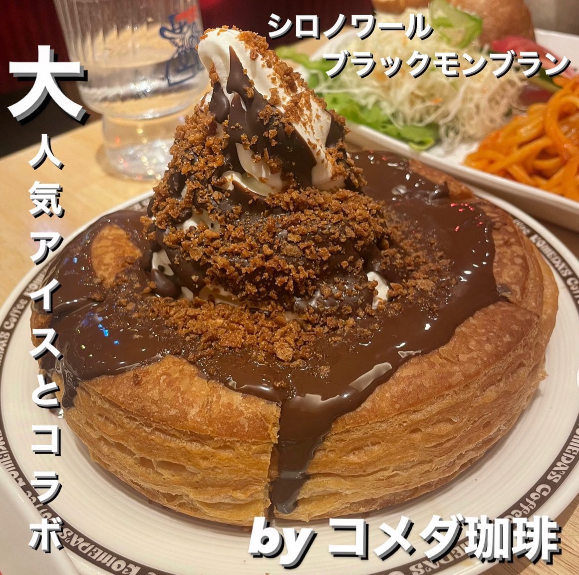 コメダ珈琲店 上野広小路店