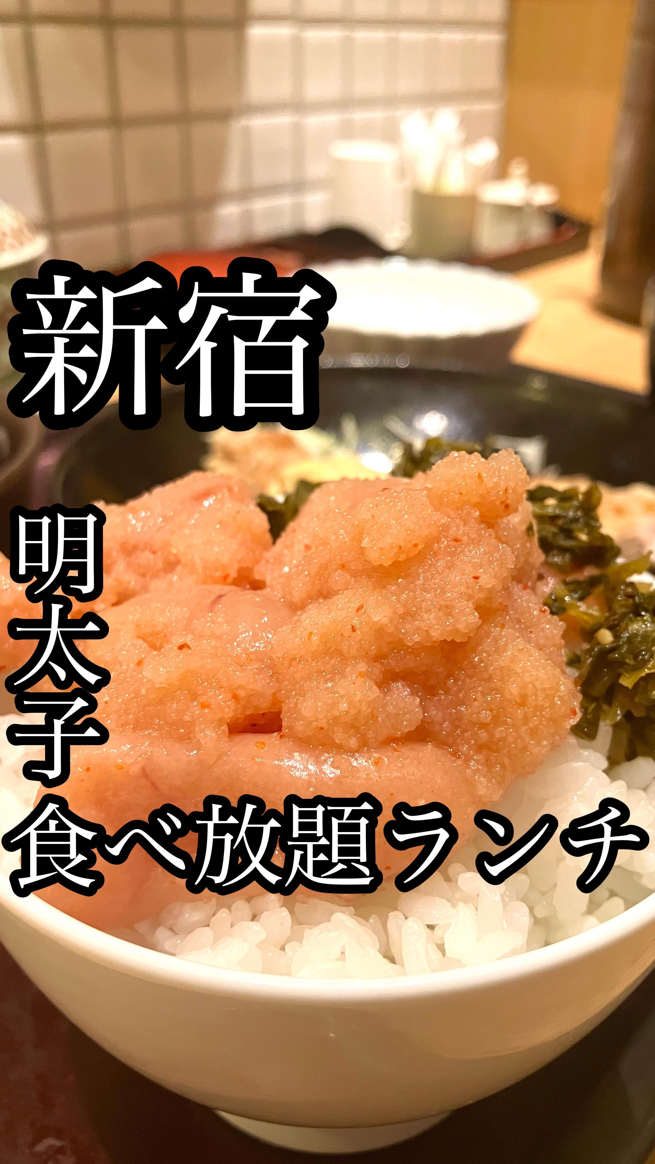 博多もつ鍋やまや 新宿マインズタワー店