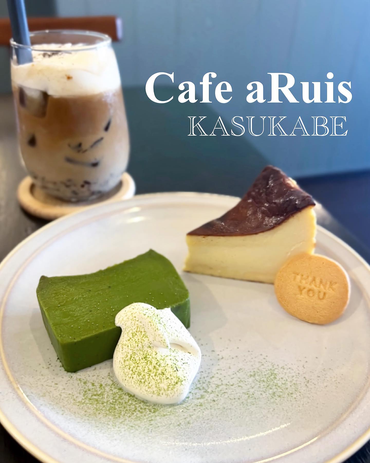 Cafe aRuis