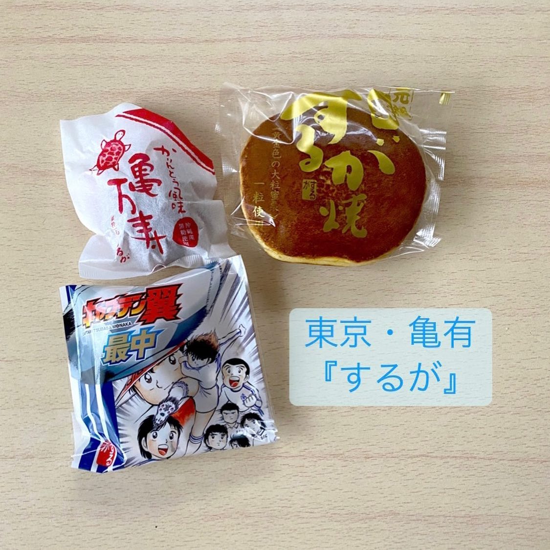 するが 亀有駅南口店