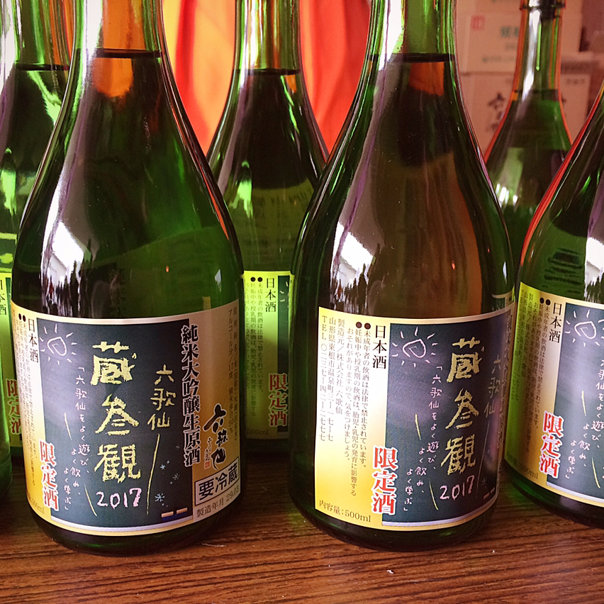 やまがたの酒蔵 六歌仙