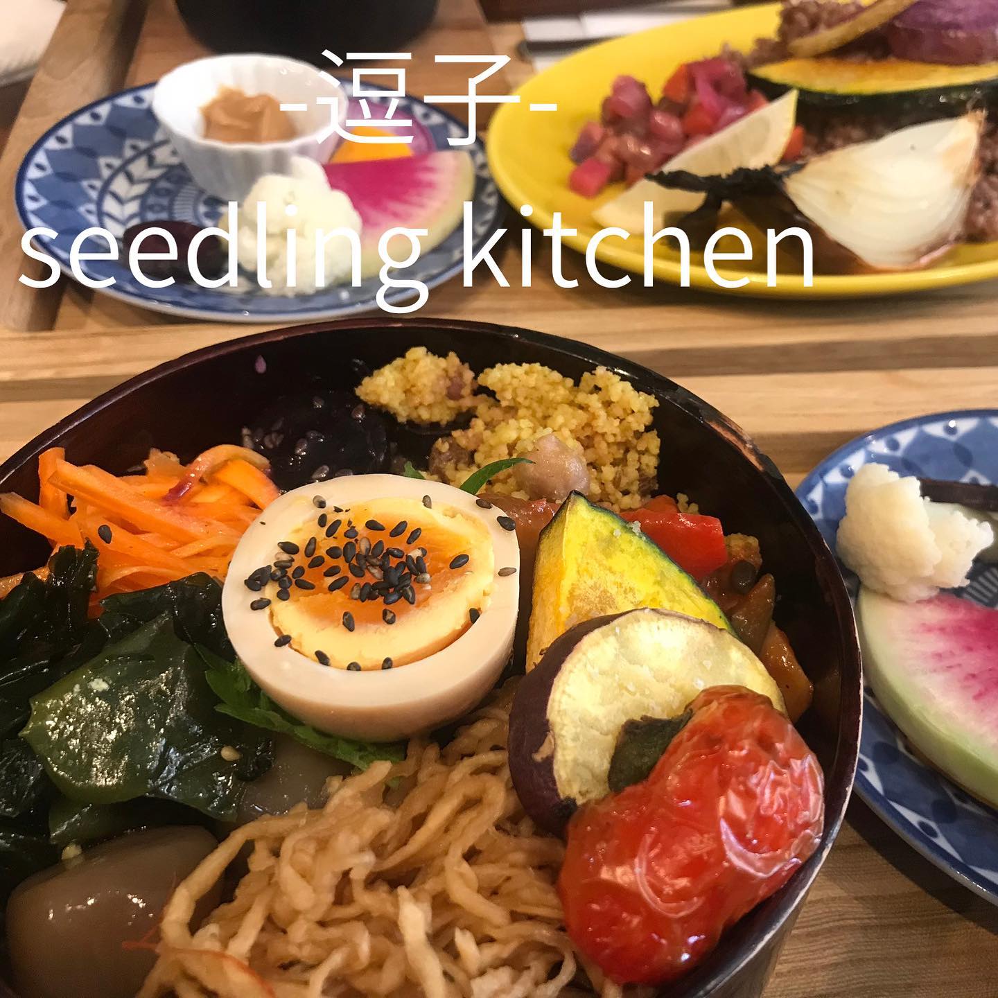 Seedling シードリング