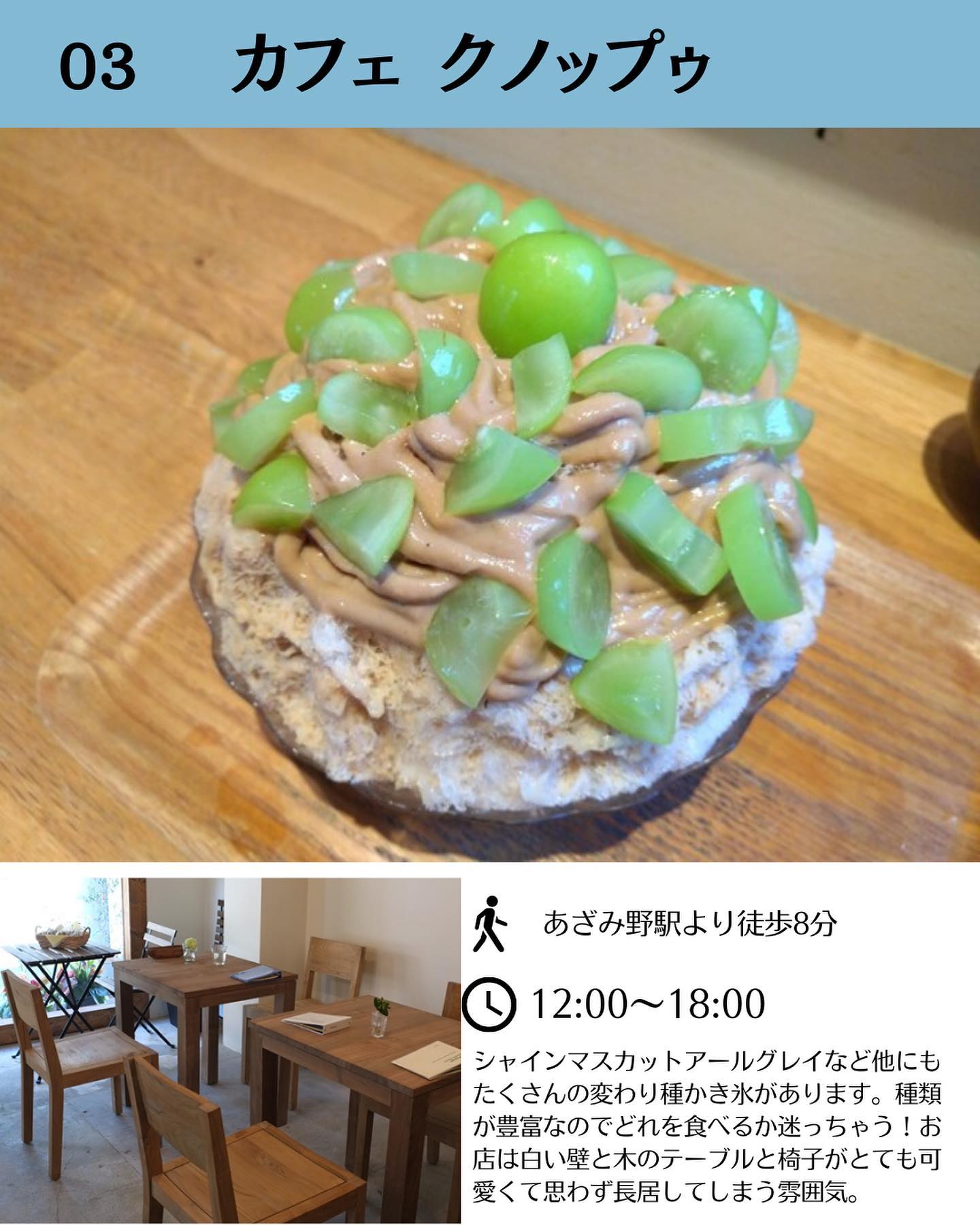 カフェ クノップゥ